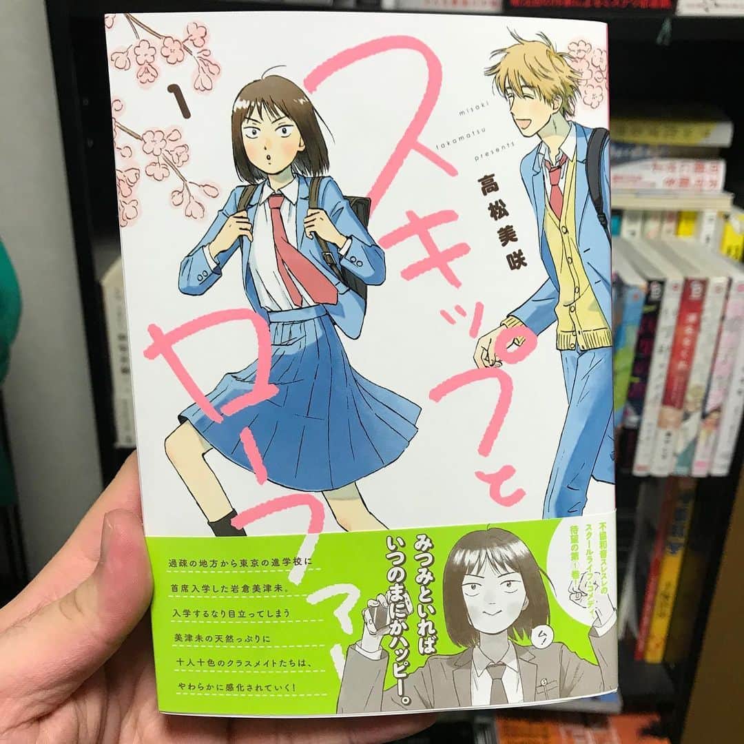 のインスタグラム：「最近いっっっちばん面白かった漫画がこれ。声出して笑った。1巻読んでる途中で2巻買ったくらい。3巻がAmazonで900円になってて最新刊が高値で取引されるくらい面白いってヤバくない？」