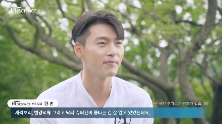 ヒョンビンのインスタグラム：「@hlscience new brand ambassador, Hyun Bin! HLSCIENCE Co., Ltd. researches and develops bio healthcare products. The Company offers natural and functional materials, as well as manufactures and distributes health supplements. —— #hyunbin #현빈 #ヒョンビン #玄彬」