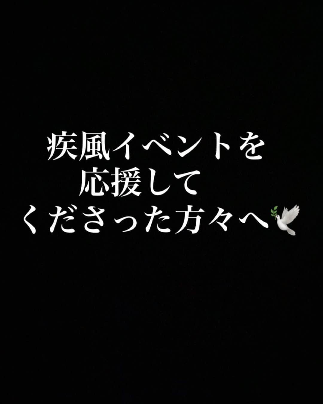 椿そらさんのインスタグラム写真 - (椿そらInstagram)「10ページでは書ききれなかった ので、こちらにも最後書かせて いただきます。 . （つづき） これからも、一つ一つの出逢いを 大事にして、楽しくをモットーに 配信を出来たらと 思っています。 まだ夜の仕事は復帰予定は 今の状況では経っていませんが 配信時間も徐々に夜の仕事を 復活するための準備段階も踏まえて 皆さんと配信時間のアンケートを とってみて決めていけたらと 思っています😌 インスタの質問コーナーや、 配信中でも、アンケート考えてます。 . そして、最後に、 れみれみこと、アジアンの れみちゃん❤️ AKグループ1位2位並びたいね❗️ って言ってたこと本当に なれたね！（ ; ; ）💞 話していたことが本当になって とっても嬉しかった❗️ イベント途中、何度も胃が痛いって うちら言っていたけど、乗り越え られたことがとっても嬉しいよ😭⭐︎ お疲れ様でした！😌 . . . 皆様の応援で、 17の疾風の歴代1位を獲らせていただけました🙏 本当に本当にありがとうございました🙏💞 . . 🐸ジェントルマンズクラブ 　椿そら 🐸  #お手紙 #疾風 #17 #配信 #椿そら #第一位 #イベント #キャバ嬢 #YouTuber #ライバー  #疾風 #歴代記録 #1位」6月3日 6時05分 - sora.tsubaki.official