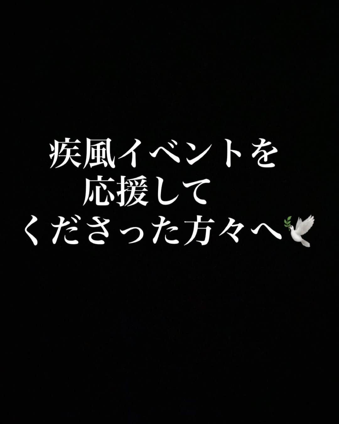 椿そらのインスタグラム：「10ページでは書ききれなかった ので、こちらにも最後書かせて いただきます。 . （つづき） これからも、一つ一つの出逢いを 大事にして、楽しくをモットーに 配信を出来たらと 思っています。 まだ夜の仕事は復帰予定は 今の状況では経っていませんが 配信時間も徐々に夜の仕事を 復活するための準備段階も踏まえて 皆さんと配信時間のアンケートを とってみて決めていけたらと 思っています😌 インスタの質問コーナーや、 配信中でも、アンケート考えてます。 . そして、最後に、 れみれみこと、アジアンの れみちゃん❤️ AKグループ1位2位並びたいね❗️ って言ってたこと本当に なれたね！（ ; ; ）💞 話していたことが本当になって とっても嬉しかった❗️ イベント途中、何度も胃が痛いって うちら言っていたけど、乗り越え られたことがとっても嬉しいよ😭⭐︎ お疲れ様でした！😌 . . . 皆様の応援で、 17の疾風の歴代1位を獲らせていただけました🙏 本当に本当にありがとうございました🙏💞 . . 🐸ジェントルマンズクラブ 　椿そら 🐸  #お手紙 #疾風 #17 #配信 #椿そら #第一位 #イベント #キャバ嬢 #YouTuber #ライバー  #疾風 #歴代記録 #1位」