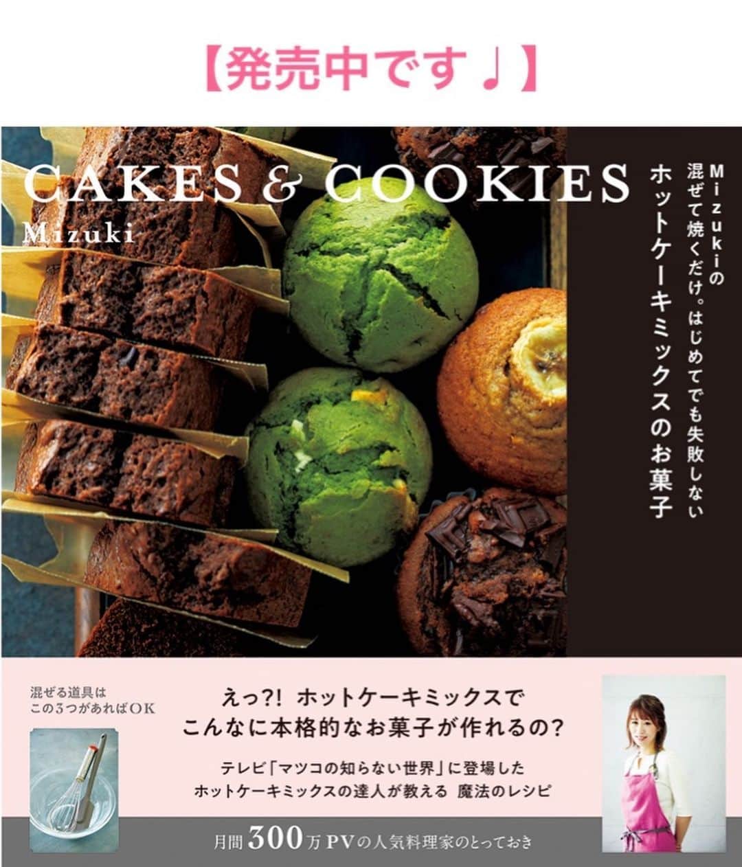 Mizuki【料理ブロガー・簡単レシピ】さんのインスタグラム写真 - (Mizuki【料理ブロガー・簡単レシピ】Instagram)「・﻿ 【レシピ】ーーーーーーーーーーーーー﻿ ♡煮込み3分♡トマトキーマカレー♡﻿ ーーーーーーーーーーーーーーーーーー﻿ ﻿ ﻿ ﻿ おはようございます(*^^*)﻿ ﻿ 今日ご紹介させていただくのは﻿ ささっとできるキーマカレー♡﻿ トマトを加えて旨味をプラスし﻿ より食べやすく仕上げました♩﻿ ﻿ 作り方は超簡単(*´艸`)﻿ さっと炒めて3分煮るだけ！﻿ 特別な材料も必要なく﻿ フライパンひとつで作れますよ♩﻿ ﻿ ﻿ ﻿ ーーーーーーーーーーーーーーーーーーーー﻿ 【2人分】﻿ 合びき肉...150g﻿ 玉ねぎ...1/2個﻿ トマト...1個﻿ サラダ油...小1﻿ カレー粉...小2﻿ ●水...80ml﻿ ●ケチャップ・ウスターソース...各大1﻿ ●砂糖・コンソメ...各小1/2﻿ 塩こしょう...少々﻿ ごはん・ゆで卵・パセリ...各適量﻿ ﻿ 1.玉ねぎはみじん切りにする。トマトは1〜2cm角に切る。﻿ 2.フライパンにサラダ油を入れて中火で熱し、ひき肉と玉ねぎを炒めて塩こしょうを振る。ひき肉に火が通ったら、トマトとカレー粉を加えて更に1分炒める。﻿ 3.●を加え、混ぜながら約3分、とろみがつくまで煮る。﻿ 4.器にごはんを盛って3をかけ、ゆで卵とパセリをトッピングする。﻿ ーーーーーーーーーーーーーーーーーーーー﻿ ﻿ ﻿ ﻿ 《ポイント》﻿ ♦︎辛さは控えめです☆辛いのがお好きな方はカレー粉を増量して下さい♩﻿ ﻿ ﻿ ﻿ ﻿ ﻿ ﻿ ﻿ 🔻入荷しました🔻﻿ ストーリーにリンク貼っています🙇‍♀️﻿ ＿＿＿＿＿＿＿＿＿＿＿＿＿＿＿＿＿＿＿﻿ 📕\ \ 新刊発売中 / /📕﻿ 簡単・時短！ 毎日のごはんがラクになる﻿ ✨🦋 【 #Mizukiの今どき和食 】🦋✨﻿ ＿＿＿＿＿＿＿＿＿＿＿＿＿＿＿＿＿＿＿﻿ ﻿ なるべく少ない材料で﻿ 手間も時間も省きながら﻿ 簡単にできるおいしい和食レシピ♩﻿ 簡単に失敗なくマスターできる一冊で﻿ もっと気軽に、カジュアルに﻿ 和食を楽しんで下さいね(*^^*)﻿ ﻿ ﻿ ーーー ⭐️PART.1 メインおかず ⭐️ーーー﻿ 素材別にレシピをご紹介しています♩﻿ 和食の定番から新定番まで﻿ どれも押さえておきたいメニューばかり。﻿ 肉じゃがはフライパンで！焼き豚はレンジで！﻿ ぶり大根は切り身を使って手軽に作ります♩﻿ ﻿ ーーー ☘️PART.2 サブおかず ☘️ーーー﻿ 年中手に入るお手頃野菜と﻿ 乾物や大豆、こんにゃくなどを使った﻿ 副菜レシピをたっぷり掲載！！﻿ 普段SNSではメインおかずばかりなので﻿ 本では副菜にも力を入れています(*^^*)﻿ ﻿ ーーー 🌸PART.3 ごはんと汁物 🌸ーーー﻿ ささっと作れる丼と麺、﻿ みんなで食べたいいなり寿司や﻿ 手巻きごはんもご紹介！﻿ 複数の炊き込みごはんと﻿ 味噌汁&和風スープも盛りだくさん！﻿ ﻿ ﻿ 各レシピのポイントは﻿ 【写真付きで丁寧に解説】﻿ 副菜レシピもたっぷりなので﻿ 【メインページに副菜メモもつけました】﻿ ＊このメインにはこの副菜が合いますよ〜﻿ という献立の提案です(*^^*)﻿ 【その他コラムも充実】﻿ 全127品中ほぼ全て﻿ 【本だけのレシピです！】﻿ ＿＿＿＿＿＿＿＿＿＿＿＿＿＿＿＿＿＿＿﻿ ﻿ ﻿ ﻿ ﻿ ﻿ ＿＿＿＿＿＿＿＿＿＿＿＿＿＿＿＿＿﻿ 🎀発売中🎀﻿ 【#ホットケーキミックスのお菓子 】﻿ ﻿ 一冊まるっとホケミスイーツ♩﻿ 普段のおやつから﻿ 特別な日にも使えるレシピを﻿ この一冊に詰め込みました(*^^*)﻿ ホットケーキミックスを使えば﻿ 簡単に本格的なお菓子が作れますよ♡﻿ ＿＿＿＿＿＿＿＿＿＿＿＿＿＿＿＿＿﻿ ﻿ ⭐️ストーリー、ハイライト、プロフ画面に﻿ 本のURLを貼らせていただいております♩﻿ →(@mizuki_31cafe )﻿ ﻿ ﻿ ﻿ ﻿ #ひき肉#トマト#キーマカレー#ドライカレー#うちで過ごそう#おうち時間#Mizuki#簡単レシピ#時短レシピ#節約レシピ#料理#レシピ#フーディーテーブル#マカロニメイト#おうちごはん#デリスタグラマー#料理好きな人と繋がりたい#おうちごはん#lover#foodpic#follow#cooking#recipe#lin_stagrammer#stayhome#トマトキーマカレーm」6月3日 7時11分 - mizuki_31cafe
