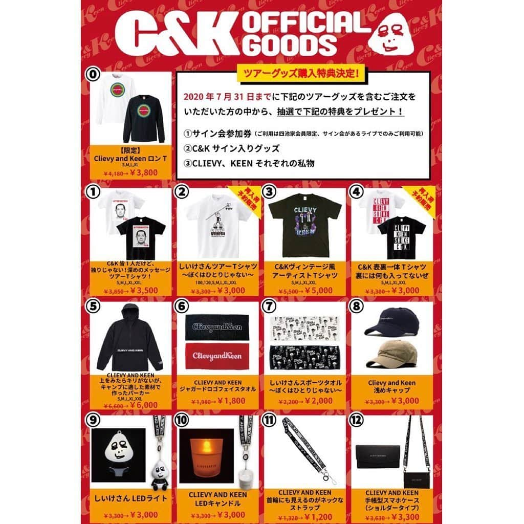 C&K（シーアンドケー）さんのインスタグラム写真 - (C&K（シーアンドケー）Instagram)「. 🛍GOODS情報🛍 今夜6/3(水)21:00〜 ツアーグッズ追加販売！！ 早々に完売した「しいけさんツアーTシャツ」「表裏一体Tシャツ」を、6/9(火)23:59までの受注生産にて予約を受付☺️ また、会場で販売を予定してました「Clievy and Keen ロンT」も数量限定で販売✨  そして！ ツアーグッズ購入特典決定🎉🎉 抽選ではございますが購入者特典をご用意させていただくことになりました！  販売開始5月5日〜7月31日の間にツアーグッズをご注文いただいたすべての皆様が抽選の対象となります✨  詳細はプロフィールの オフィシャルHPからチェックしてください！  #candk」6月3日 18時41分 - candkinfo