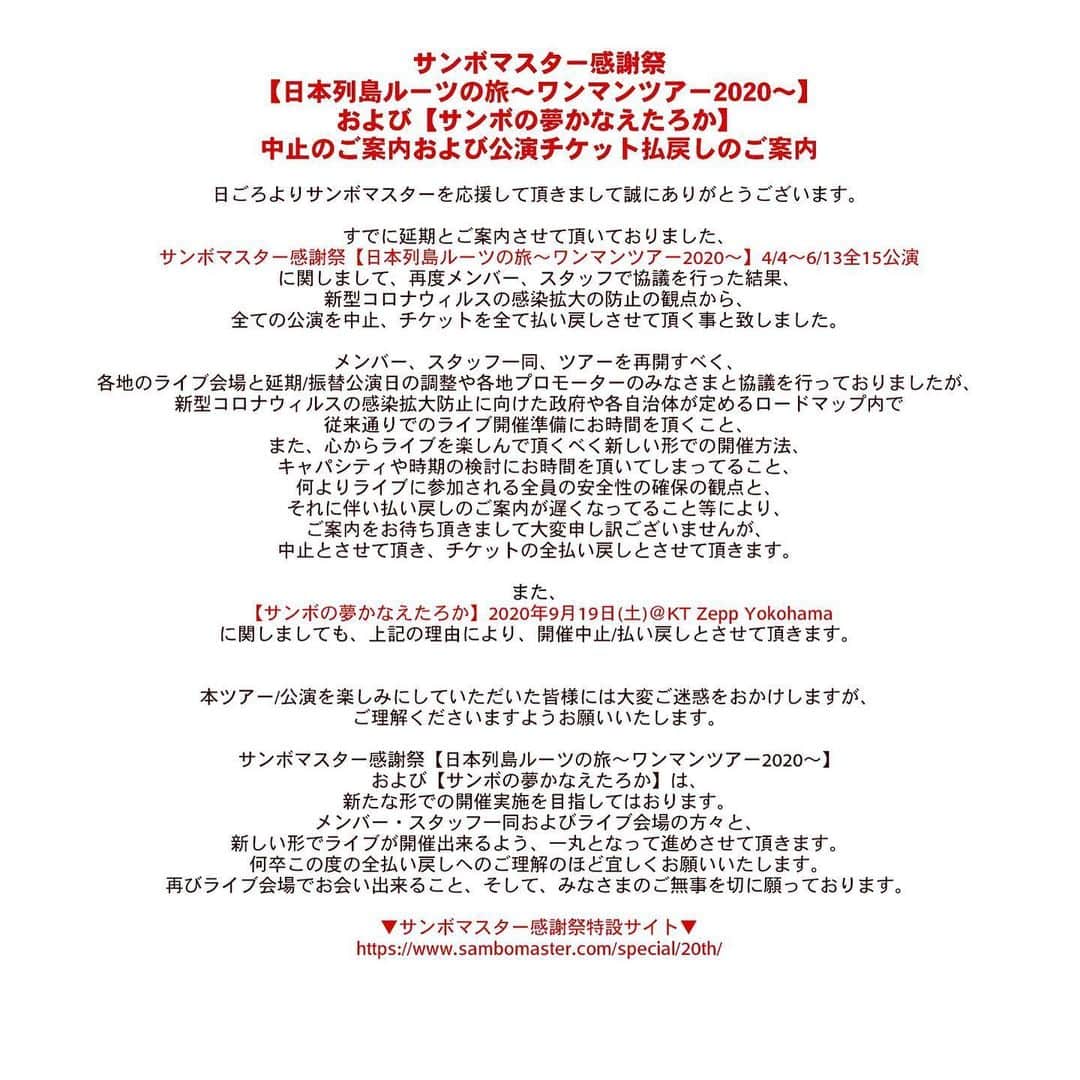 山口隆のインスタグラム：「楽しみにされていたみなさん、本当に申し訳ありません。みなさんの安心安全を第一に考え、このような決断をさせていただきました。つらくて悔しいです。本当にごめんなさい。このような状況下ですが、みなさんが心身共にご無事でありますよう、心より願っております。」
