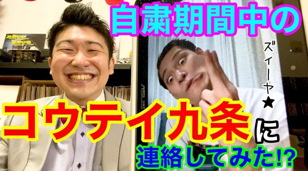 レイチェルのインスタグラム：「さーさーさーさー！  やってまいりました、水曜日ですよ！  そーです、『レイチェルちゃんねる』の新動画公開日ですよ！  今日は、コウテイ・九条くんの自粛生活に迫った動画をお届けいたします！  いったい九条くんは、緊急事態宣言中にどんなことをしていたのか、  そして、どんな感じになっていたのか！  今日も20:00からの公開となっておりますので、  是非是非っお楽しみくだFineっ！  そしてそして、  チャンネル登録・高評価の方にも、  ご協力宜しくお願いしマウストゥーマウス！！！！！！🙇‍♂️🙇‍♂️🙇‍♂️🙇‍♂️🙇‍♂️🙇‍♂🙇‍♂️️🙇‍♂️✨✨✨✨✨✨✨✨✨ #吉本自宅劇場 #吉本新喜劇 #レイチェル #YouTube #レイチェルちゃんねる #ゲスト #コウテイ #九条ジョー #オンラインならではの #ワールド全開 #なので #是非是非 #とか言っちゃって #😋✨✨✨」