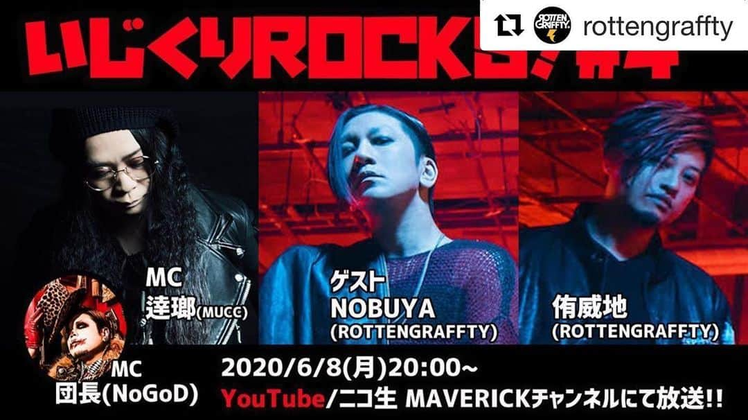 侑威地さんのインスタグラム写真 - (侑威地Instagram)「#Repost @rottengraffty with @get_repost ・・・ 音楽情報ライヴ『いじくりROCKS！』#4‬﻿ ‪NOBUYA、侑威地出演決定‼️‬﻿ ﻿ ‪【日時】‬﻿ ‪2020年6月8日(月) 20：00～‬﻿ ﻿ ‪【出演】‬﻿ ‪逹瑯（MUCC）／団長（NoGoD）‬﻿ ﻿ 詳しくはオフィシャルサイトへ‼️﻿ ﻿ ﻿ #rottengraffty #mucc #nogod #いじくりROCKS」6月3日 18時11分 - yuichi_rotten