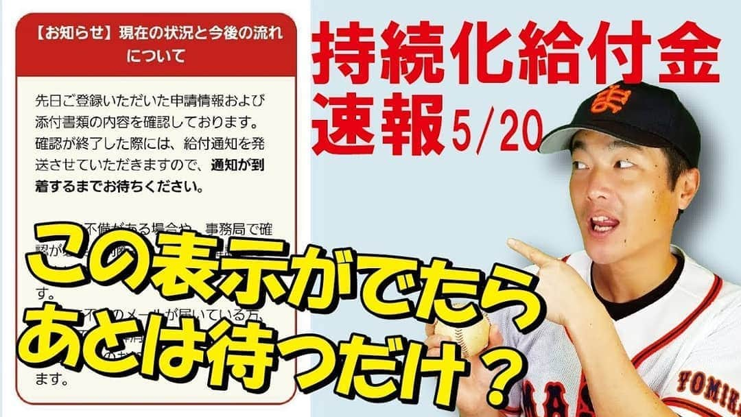 桑田ます似さんのインスタグラム写真 - (桑田ます似Instagram)「おかげさまで2週間足らずで2万回再生達成しました！ 持続化給付金に興味ある方、振込待ち状況が気になる方、参考にご覧頂ければと思います。 https://youtu.be/lipyV_2CqjU #持続化給付金」6月3日 18時16分 - masunikuwata