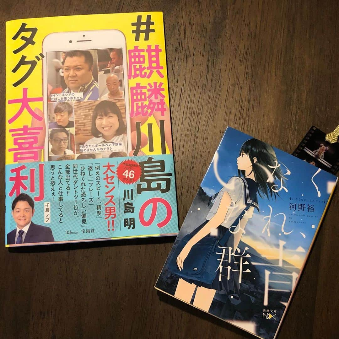 佐竹明咲美さんのインスタグラム写真 - (佐竹明咲美Instagram)「もう6月！ あっという間に時が流れていっております😙  先日のお話なのですが、 緊急事態宣言が解除された数日後、 4ヶ月ぶりに 美容室で髪を切っていただきました💇🏻‍♀️ (今思い返すと、前髪を自分で切ったり、 セルフで染めて液が足りなかったりと、 とんでもない頭になっていました笑) 電車に乗るのは少し怖かったので 近所の美容室を探しました🎶 店内は窓を全開にして換気をしていて、 手や荷物用ロッカーのアルコール消毒、 検温、マスクの着用などなど、 多くの配慮をしてくださっていました！ 初めてのことでなんだかソワソワ、、、🤭 . . 美容室もお客さんが激減し、 緊急事態宣言解除後も 密を避けるために満席にできないなど、 たくさんのご苦労をされているようでした😢 ですが！ とっても明るい美容師さんで なんだか元気を分けていただいた気分🎶 どんな時も前向きに自分らしく 気楽に過ごしたいものです✌️ . . 髪を5センチほど切ったので 頭がとても軽くなりました👩🏻‍💼サラサラ〜 お風呂上がりも今までより 早く髪が乾いて快適です〜✨サッパリスッキリ 髪を切ってもらうとこんなに気分がいいのかと、 美容室のありがたみを実感しました🙏 ありがとうございました😊  #髪を見ていただきたくて髪を真ん中にする構図🖼 #後ろや横からも自撮りしてみましたがうまくいかず #顔込みで失礼します #この日は雨だったので自宅に帰るまでにちょっとくしゃっとなってしまった😕  #東京アラート発動しましたね #お仕事が再開した方やリモートワークが終わった方の話も耳にします #いろんなことが不安ですよね #なにより健康第一 #お身体には十分に気をつけてください  #私は引き続き自粛生活を送っています #読書が捗っています #いなくなれ群青  と #麒麟川島のタグ大喜利　を読んでいます #タグ大喜利は声を出して笑っています #正直はたから見ると怪しい人です  #Fコードともぼちぼち向き合っています🎸 #ずっとお世話になっているギタリストさんにアドバイスをいただいて少し鳴りました！ #肘で押さえる感覚だそうです！！！ #今日もFやろう🥴」6月3日 18時31分 - asami_satake