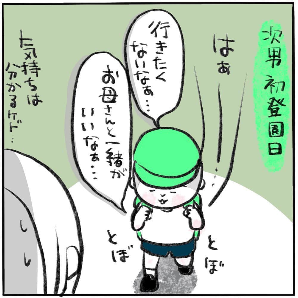ぴよとと なつきのインスタグラム