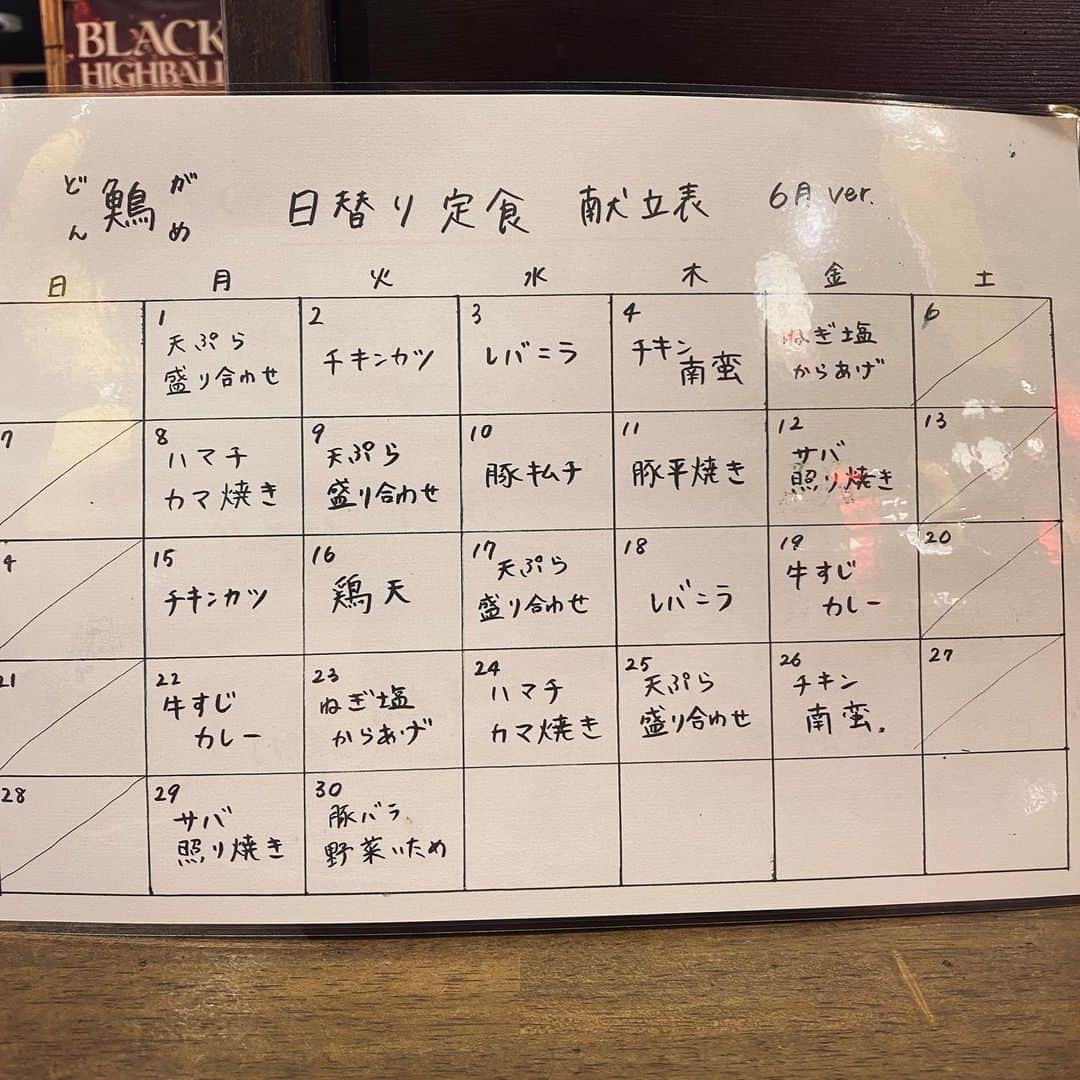 どんがめJR神戸店のグルメインスタ