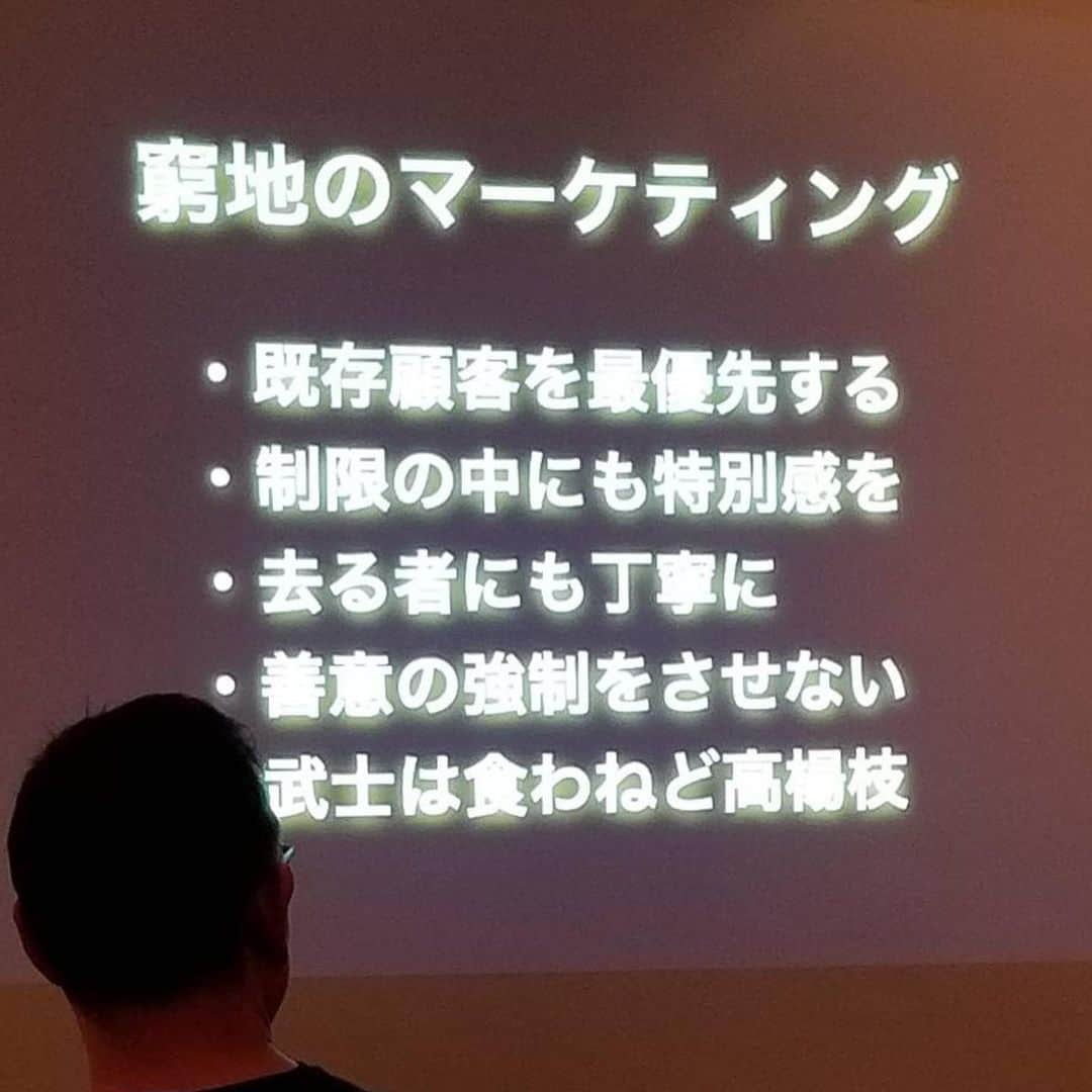 佐藤嘉洋さんのインスタグラム写真 - (佐藤嘉洋Instagram)「名古屋で2015年から参加している武田邦彦先生主宰の『情報の会』でした。 この会では『#辞書の旅』のレギュラーコーナーがありまして、今回は「俗人」「凡人」をご紹介させていただきました。  急遽、武田先生から「この前やった『窮地のマーケティング』良かったから、このまま続けてください」と嬉しいお言葉をいただきましたので、引き続きやらせていただきました。  まだ途中経過で結果の出ていないマーケティングですが、自分の中では正しい選択であったと信じております。  このまま柔軟にこの難局を切り抜けていきたい。  #情報の会 #武田邦彦 #佐藤嘉洋 #辞書の旅 #窮地のマーケティング」6月3日 11時49分 - yoshihirosato1981