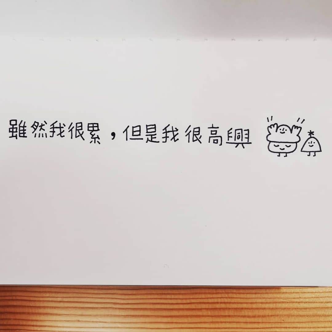 大石暁規さんのインスタグラム写真 - (大石暁規Instagram)「About learning the language ... #chinese #taiwan #language #study #notebook #kawaii #illustration #word #語学 #中国語 #台湾 #加油 #可愛 #中国語を学ぶ #イラストレーション」6月3日 11時48分 - akinori_oishi