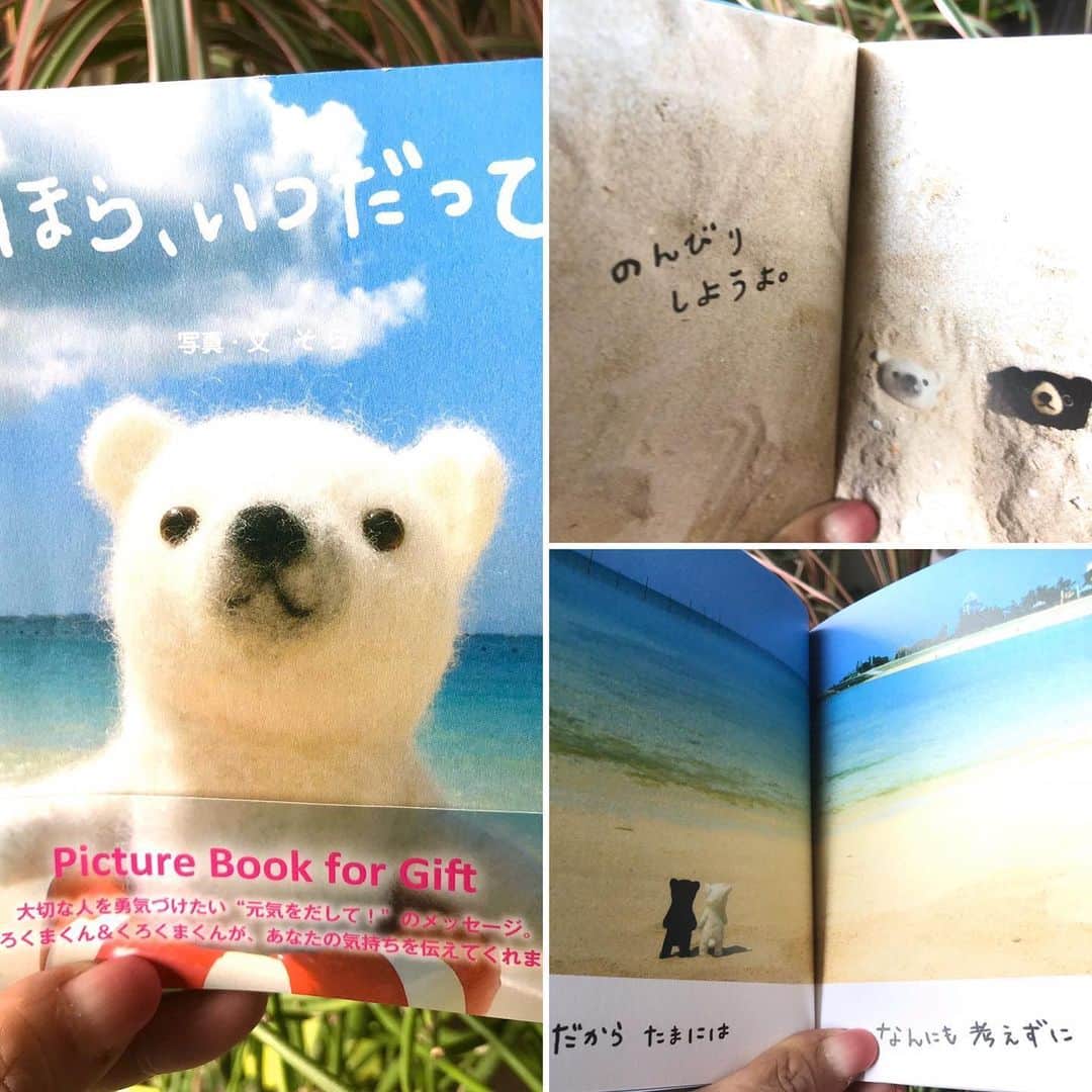 岡まゆみのインスタグラム：「泣きたくなった時…この本を見る…でもやっぱり…泣く。#泣きたくなった時#やっぱり#ほら、いつだって#岡まゆみ」