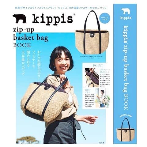 AYUMIさんのインスタグラム写真 - (AYUMIInstagram)「本日発売です🌈 kippis @kippis_official の新ブランドブック 《kippis zip-up basket bag BOOK》 . 表紙と中ページをさせていただいています😊 . kippisのブランドブックについているのは、ファスナー で口が閉められる大容量のかごバッグ✨ 肩かけもでき、柔らかい素材感で とても使いやすいです！ . 全国書店のほか、ネットでは、キッピスオンラインショップ、宝島チャンネル、amazonなどでも購入できます  今回は、全国のファミリーマート限定で 透明パッケージ版も発売されています  シリーズ累計50万部を超える 「書店、コンビニで買えるキッピス」シリーズ ぜひ書店、コンビニでも、お手にとって みてくださいね😊  kippis zip-up basket bag BOOK . SIZE（約）H27×W43（上部）20（下部）×D12cm  価格：1995円 . . @kippis_official  #kippis #キッピス #scandinaviandesign  #テキスタイル #カゴバッグ #basket #バスケット #ピクニック #アウトドア」6月3日 12時44分 - ayumiayunco