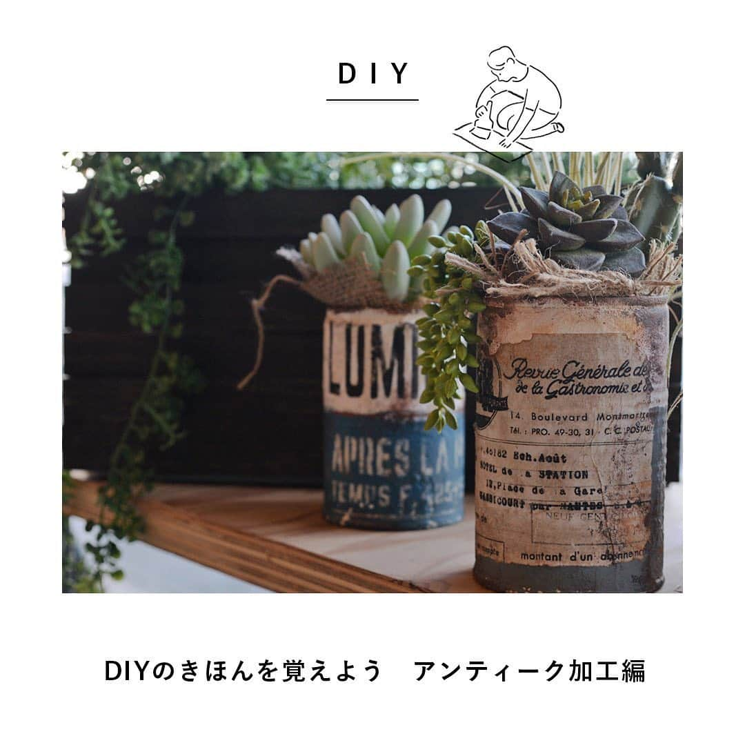 LIFULL HOME'S DIY Magのインスタグラム