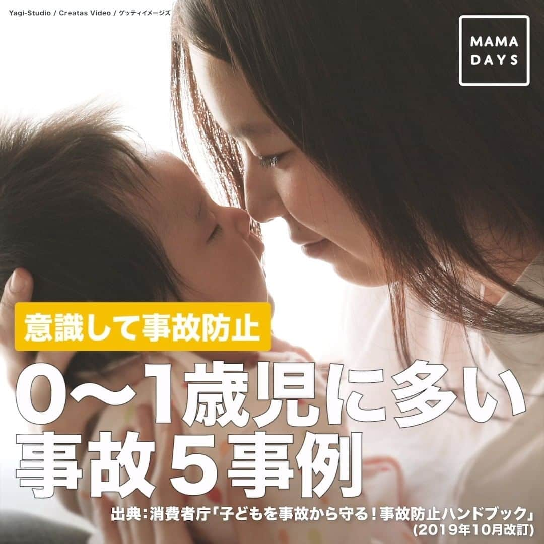 MAMA DAYS -ママデイズ- 公式Instagramのインスタグラム