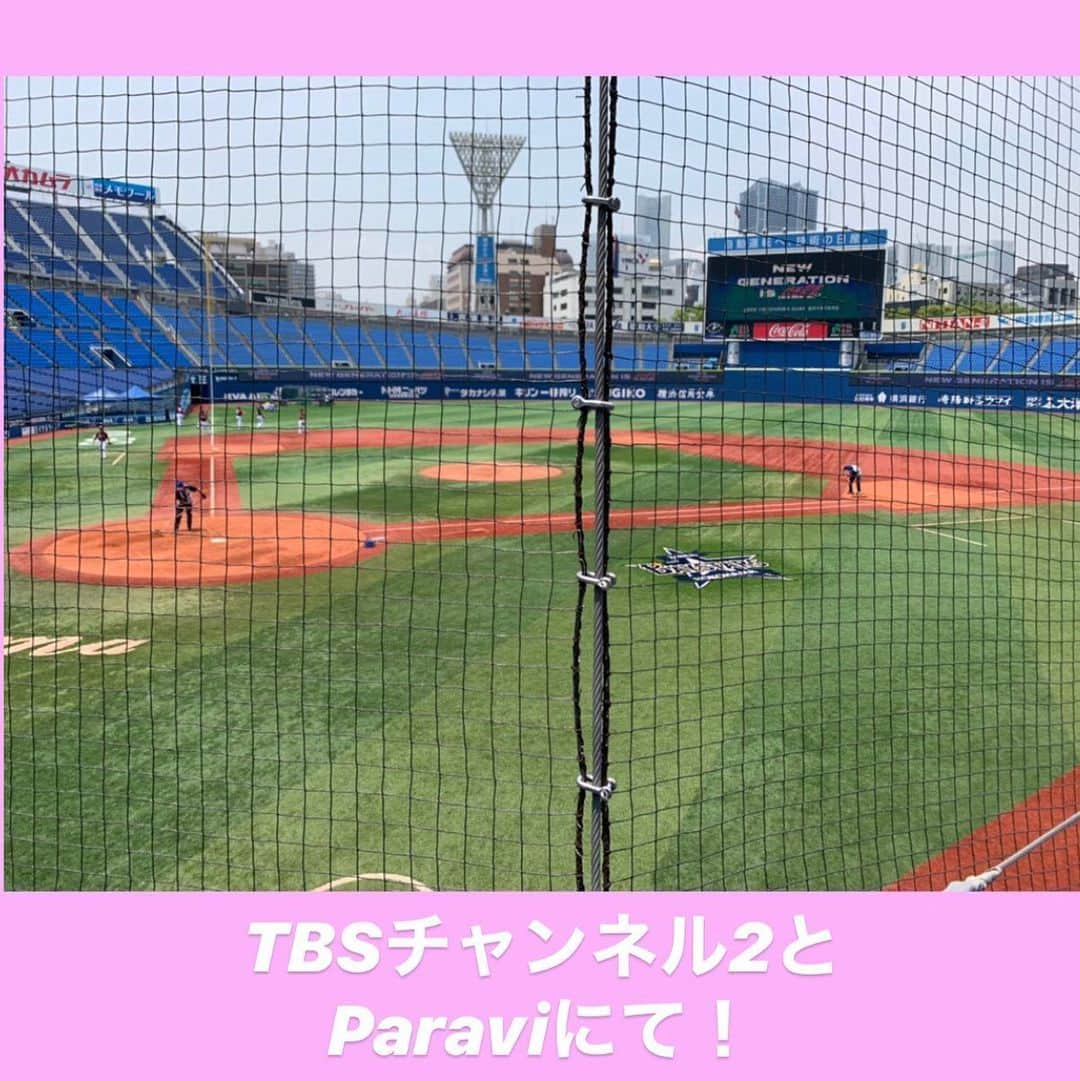 TBS「TBS野球班」さんのインスタグラム写真 - (TBS「TBS野球班」Instagram)「#野球の力で日本を元気に  6月19日。 ついにプロ野球開幕！ スタンドは無観客ですが、 皆さんの想いは選手に届くはず🤝  横浜DeNAベイスターズ対楽天ゴールデンイーグルスの練習試合はこのあと！ 12:55〜試合終了まで TBSチャンネル2Paraviにて放送します。  今日の両チームの先発🔥 DeNA 上茶谷大河 楽天  涌井秀章」6月3日 13時00分 - tbsbaseball