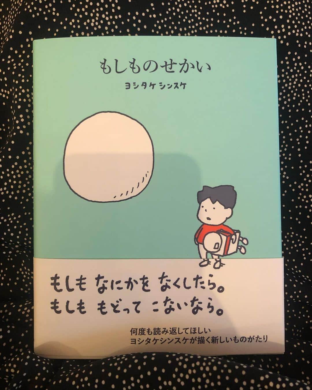 西本早希さんのインスタグラム写真 - (西本早希Instagram)「・ もうやめたかと思っていた方も いらっしゃるでしょう  ブックカバーチャレンジ5日目です 😂 ・ ・ ・ 今年に入ってすぐ 生きている意味はこれから先ないんじゃないかなぁと思う とても大きな出来事があって まったくボーっと出来ずに 意味もなく元気に笑ってばっかりいたときに(自分でもどうしたらいいかわからなかった 😂) 小学校からの親友が  早希にあげたい本があるよ と。 それがこれ。 肩の力が抜けて ボーっとできるようになった 😌 何かある度に一番心配してくれる親友たち 😭 いつも ありがとう ✌🏻二十何年も一緒にいると言わなくてもなんでもバレてしまうもんなんだね 😂🙏🏻」6月3日 18時57分 - saki1022