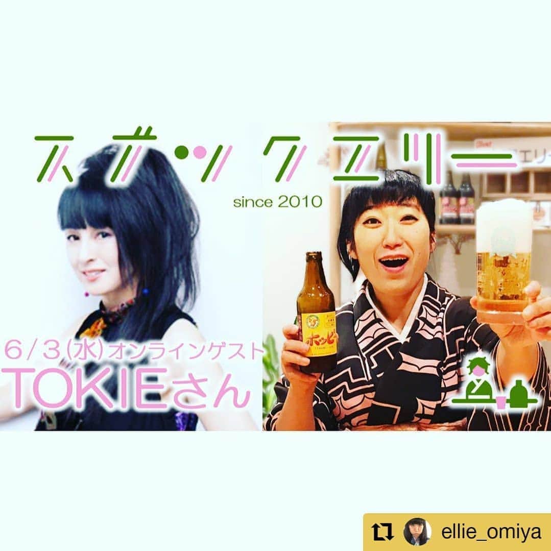 のインスタグラム：「エリーちゃんにお誘いいただいて、今夜ついにオンラインデビューだ。 ちゃんとできるのか。 人と喋るのも久しぶりかもしれない。 いろいろドキドキしてるので観てやってください笑  #Repost @ellie_omiya • • • • • • 【今夜はスナックエリー！】 オンラインゲストはベーシストのTOKIEさんです！！@tke4strings  21時にみなさんもおうちから好きな飲み物用意して参加を！ Youtube,LINELIVE,インスタで！ ellie-office.com/channel/ #スナックエリー」