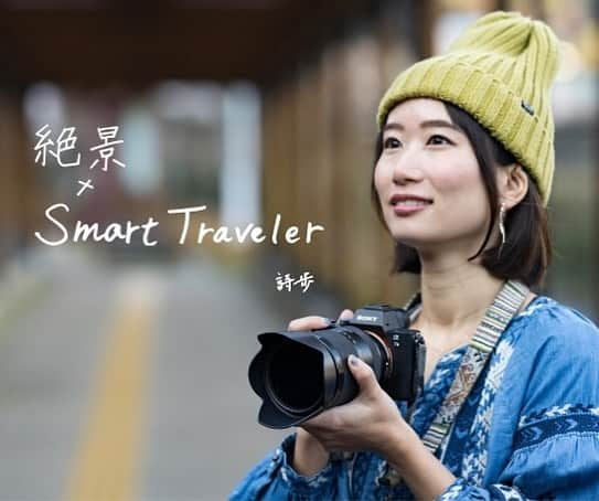 詩歩さんのインスタグラム写真 - (詩歩Instagram)「✈️﻿ ﻿ 旅行の洗濯代行サービス「Smart Traveler」のアンバサダーに就任しました！﻿ @smart_traveler.jp﻿ ﻿ みなさん、旅行が終わった後の洗濯モノってだるくないですか？﻿ ﻿ わたし旅先では景色にあわせて服を着替えるし、マキシ丈ワンピースが多いから、量が多くて帰国後の洗濯がタイヘン！👗﻿ ﻿ 出張も続くから「服を洗濯するために自宅に帰る」みたいな日もあったり😅笑﻿ ﻿ ﻿ ﻿ このSmart Travelerは、旅で着た衣類を空港で預けると、綺麗に洗濯されて自宅に届くサービスです✈️﻿ ﻿ ①事前に申込みをすると自宅まで専用バックが届く。﻿ ②旅行を満喫！﻿ ③帰国した日本の空港で洗濯物を預ける﻿ ④数日後に自宅へ届く(2日くらい）﻿ ﻿ ﻿ ﻿ 以前から使わせてもらってて、最近だとイギリス留学後とケニア旅行後に使わせてもらいました。﻿ （3枚目以降はそのときの実際の写真）﻿ ﻿ 東京でも京都でもだいたい2日後には届くからほんとに便利😳👏﻿ ﻿ 旅先でたくさん服を着る人はもちろん、家族旅行をする人に使ってみてほしいな〜﻿ ﻿ ﻿ みなさんはどこに行くときに使いたいですか？😊﻿ ﻿ http://shiho.me/8644﻿ ﻿ ﻿ 金額や対応している空港など、詳しくは @smart_traveler.jp のHPからご覧ください🏝﻿ ﻿ ﻿ ﻿ 📍ナヴァイオビーチ／ギリシャ﻿ 📍Navagio Beach／Greece﻿ ﻿ ﻿ ©詩歩/Shiho」6月3日 14時00分 - shiho_zekkei