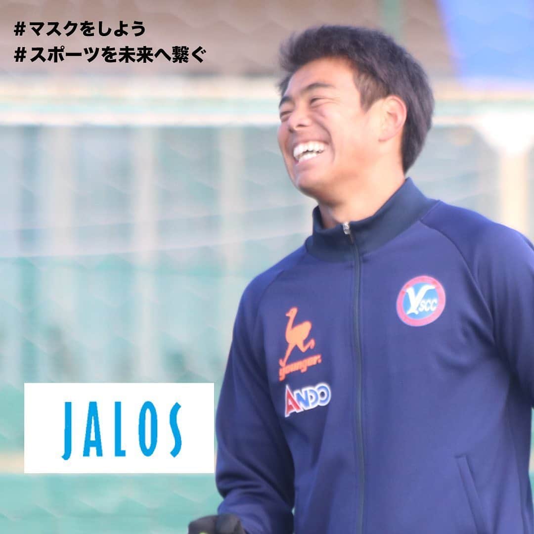 横浜スポーツ&カルチャークラブさんのインスタグラム写真 - (横浜スポーツ&カルチャークラブInstagram)「・ ‪【#いまできること 、パートナー企業様紹介】‬ ‪このような状況でもY.S.C.C.を支えていただいているパートナー企業様をご紹介していきます。‬ ‪ともに乗り越えましょう！‬ ・ ‪#株式会社ジャパンロジスティクス ‪#yscc #スポーツを未来へ繋ぐ‬」6月3日 15時26分 - yscc_official