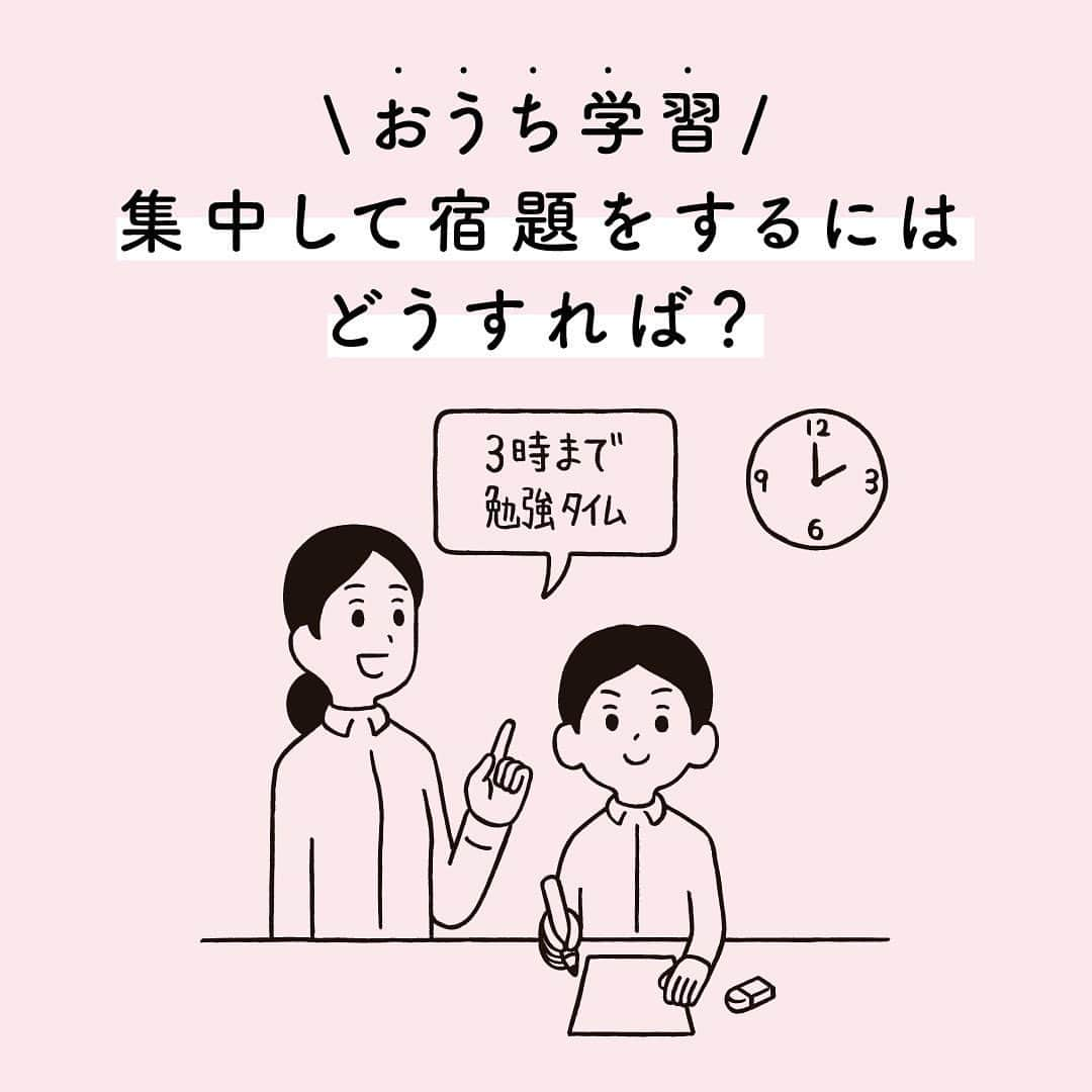 KUMON（公文式・くもん）【オフィシャル】のインスタグラム