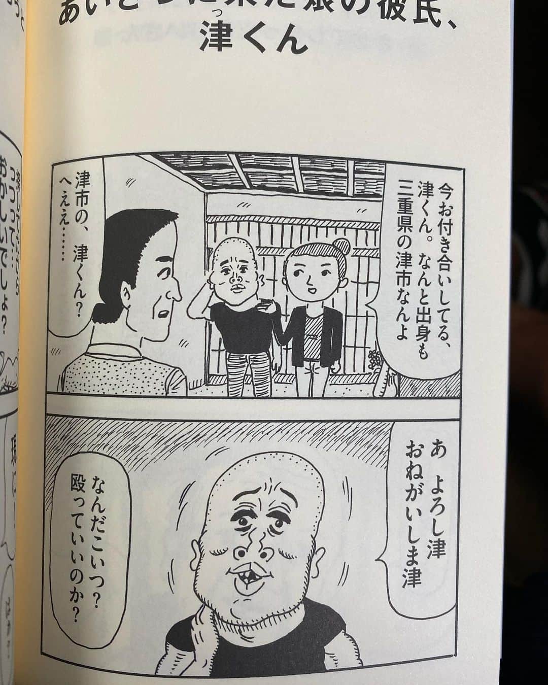 大根仁さんのインスタグラム写真 - (大根仁Instagram)「BRUTUS漫画特集で松尾スズキさんがレコメンドしてて購入した藤岡拓太郎「夏がとまらない」。２コマギャグ漫画って新しい。漫画読んで声出して笑ったの久しぶり。」6月3日 16時37分 - hitoshione