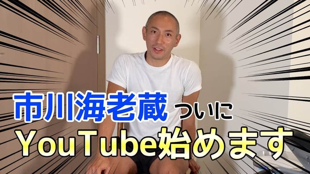 市川海老蔵 （11代目）さんのインスタグラム写真 - (市川海老蔵 （11代目）Instagram)「Today from 17:15 (JST) Instagram Live, and from around 17:35 (JST) YouTube Live scheduled. Looking forward to your visit.  Click link in bio for YouTube. . 1715から、 インスタライブして 1735あたりから YouTubeライブ予定です。  プロフィールからYoutubeチャンネルのURLに飛べます。 宜しくおねがいします。  #市川海老蔵 #海老蔵 #成田屋 #歌舞伎 #ABKAI #ABMORI #ebizoichikawa #ebizo #kabuki #thunderparty #theater #theaterarts #actor #japan #classic」6月3日 16時33分 - ebizoichikawa.ebizoichikawa