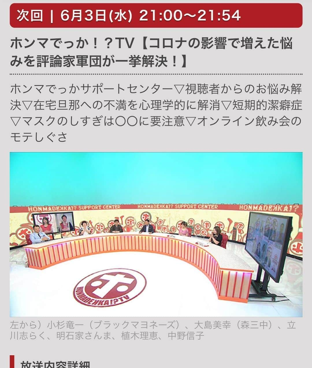 バズーカ岡田（岡田隆）さんのインスタグラム写真 - (バズーカ岡田（岡田隆）Instagram)「. 今日6/3水曜21時フジテレビ 「ホンマでっか！？ＴＶ」 . 【コロナの影響で増えた悩みを評論家軍団が一挙解決！】 に出演させていただきます。 . なぜかトレーニングを紹介していますｗ でもめっちゃ効きますｗ  #ホンマでっかtv  #バズーカ岡田 #ボディビル #マッスルコントロール #筋肉 #筋トレ #食事術 #ダイエット #アミノ酸 #プロテイン #除脂肪 #腹筋 #ジム #トレーニング #ボディメイク  #bodybuilding #muscle #physique #fitness #workout #asian #japanese」6月3日 16時52分 - bazooka_okada_takashi