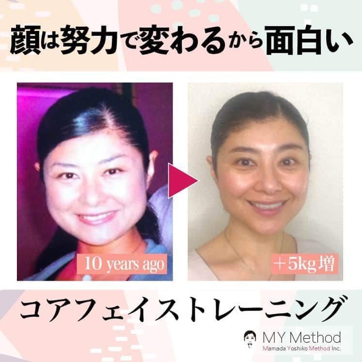 間々田佳子のインスタグラム：「明日10:00から✨ わたしのアメブロにて、新しい企画の告知を解禁します。 本当にほんとうに変わりたい方だけブログを見てください！  #間々田佳子 #コアフェイストレーニング #なないろ日和　明日TV出演します！ 昔からやっくんのファンでした♡ 楽しみ！ #顔の筋肉 #表情筋トレーニング #表情筋」