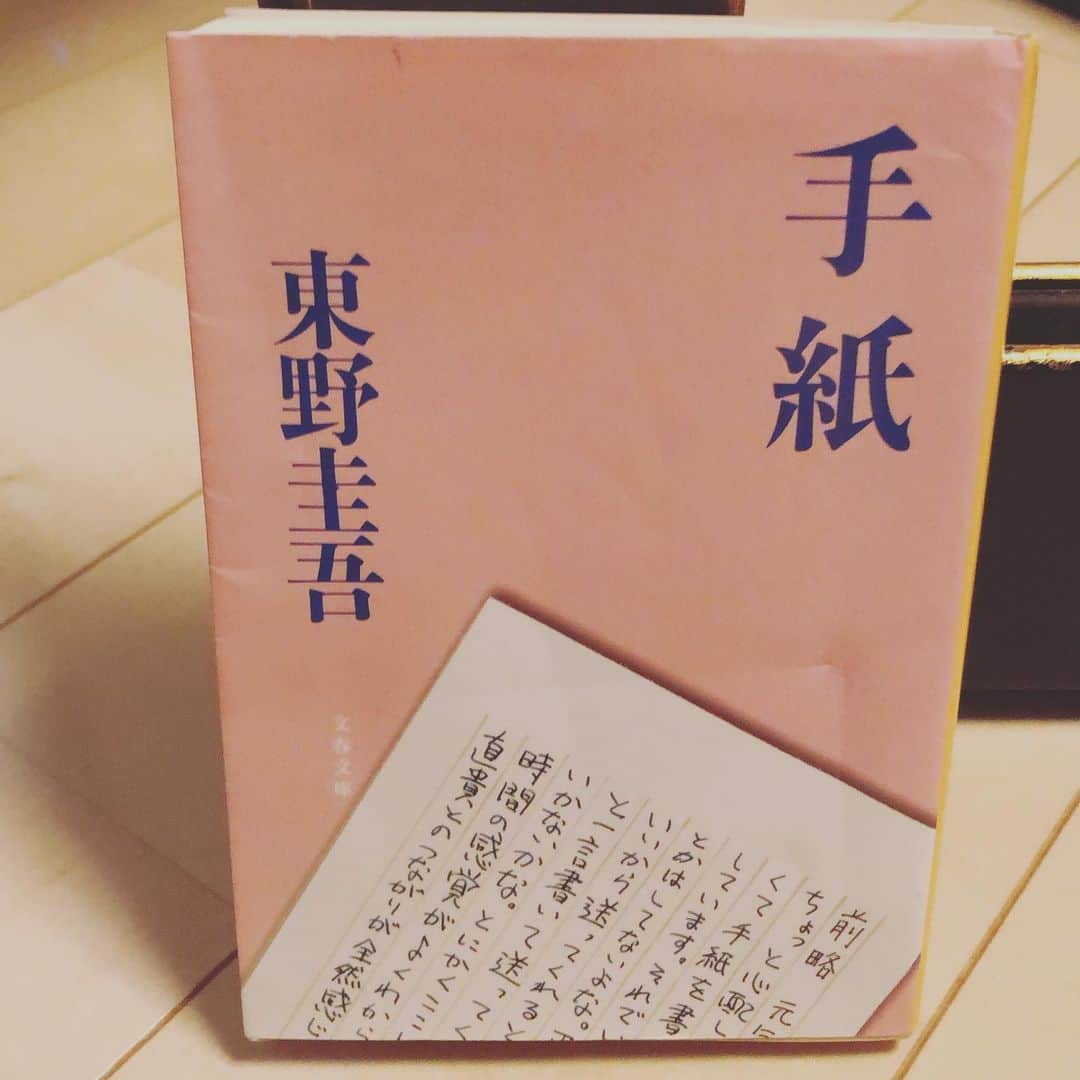 渡辺大のインスタグラム：「ブックカバーチャレンジ。次は東野圭吾さんの「手紙」です。」