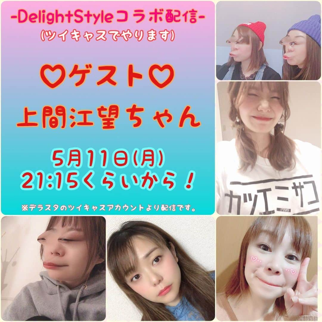 DelightStyleのインスタグラム