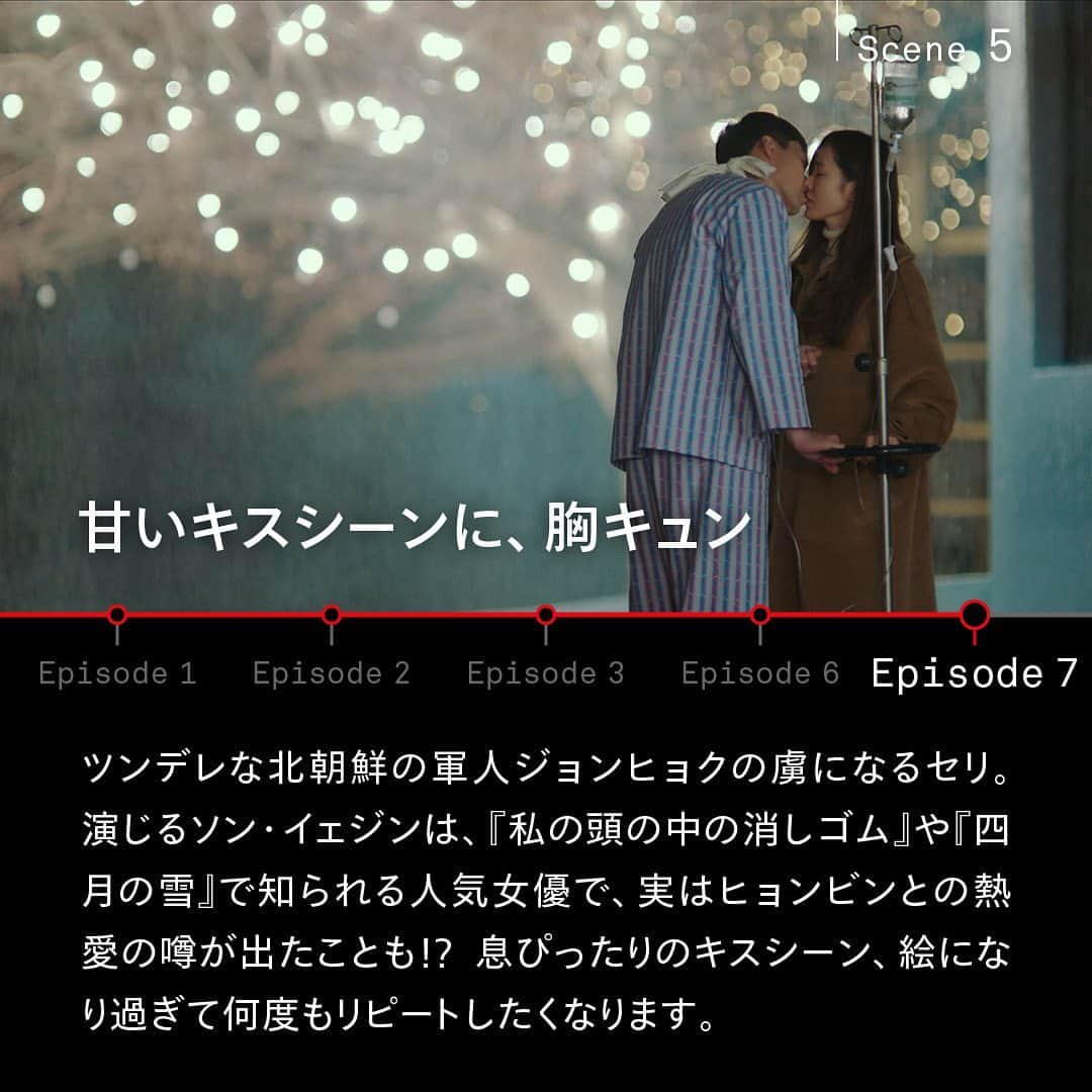 Netflix Japanさんのインスタグラム写真 - (Netflix JapanInstagram)「. 根っからの韓流ドラマ好きはもちろん！⁣ 韓流ビギナーも⁣ 　ドハマリせずにはいられない😍⁣ ⁣ 『#愛の不時着』🪂⁣ 胸キュン、スリルに笑い、涙…。⁣ ⁣ その魅力がダダ漏れするシーンを5つピックアップしてみました！⁣ ⁣ アナタの好きなシーンもぜひ教えてね‼️⁣ ⁣ #このシーンが好きすぎる⁣ https://www.netflix.com/title/60031226」5月10日 17時15分 - netflixjp