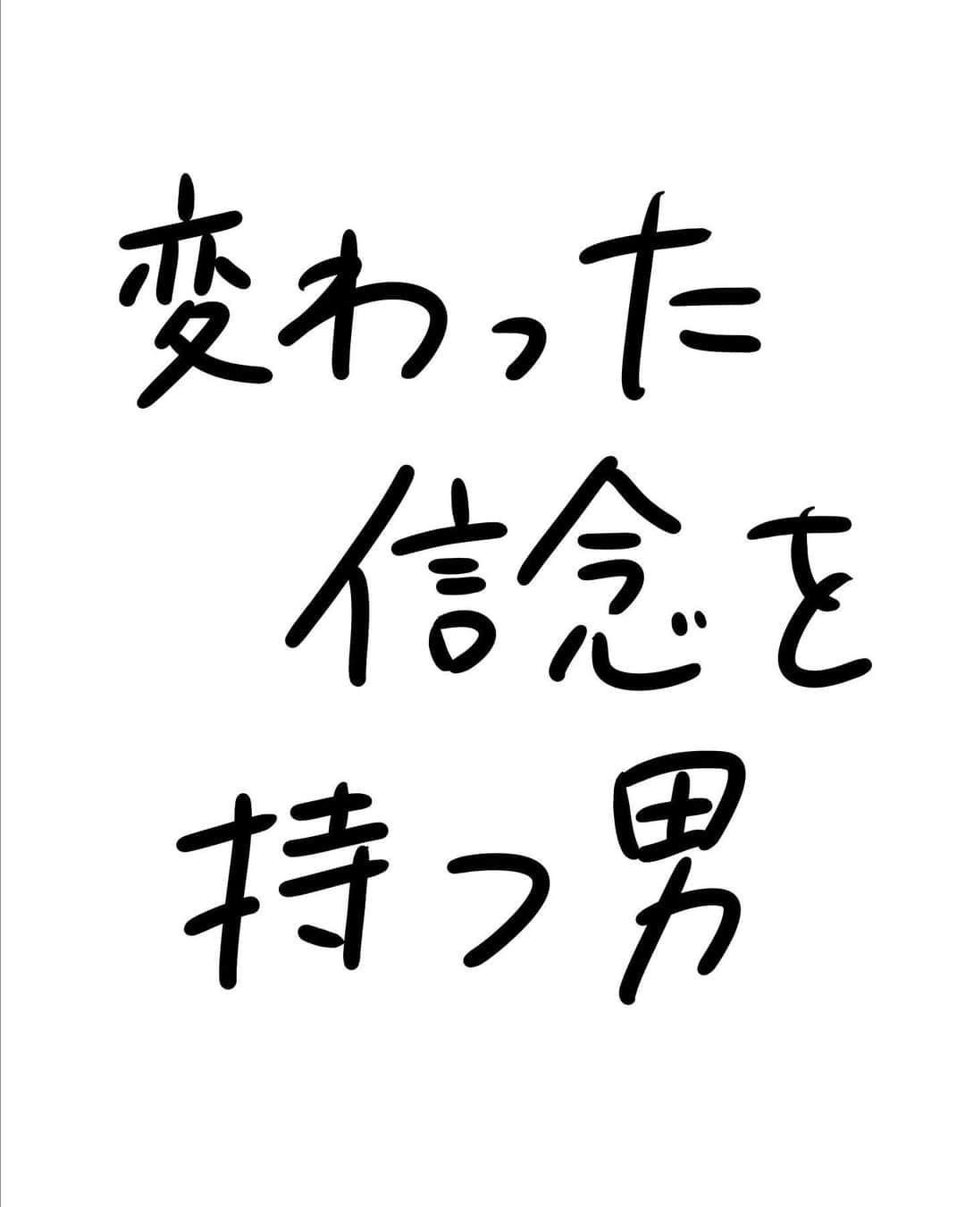 おほしんたろうのインスタグラム：「自分の考えをしっかりと持っていて偉い！ . . . . . #おほまんが#マンガ#漫画#インスタ漫画#イラスト#イラストレーター#イラストレーション#ファッション」