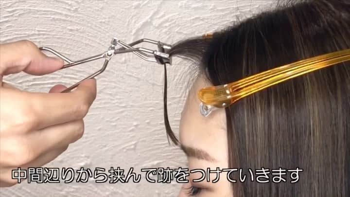 渡辺義明のインスタグラム：「・ 前髪が伸びた方にオススメ🙋‍♂️ 忘れてる方も多いはず🤔 ビューラーで作る前髪スタイリング方法✨ ・ 【動画の中の使用アイテム】 ✔️#エヌドットオイル ✔️#ビューラー ✔️ダッカール ✔️コーム ・ @2shiori4 🙋🏼‍♀️ ・ 完全版は @watanabeyoshiaki TOPのURLからYouTubeをご覧ください😊 ・ 良かったら動画を保存してくださいね☺️🙏 ・ #前髪 #前髪スタイリング #zoom映え #セルフスタイリング #セルフヘアアレンジ #セルフヘアアレンジ動画 #髮型 #捲髮 #造型 #데일리룩 #เสื้อผ้าแฟชั่น #发 #头发　 #时尚 #染发 #머리카락 #웨이브 #salontube #サロンチューブ #미용사」