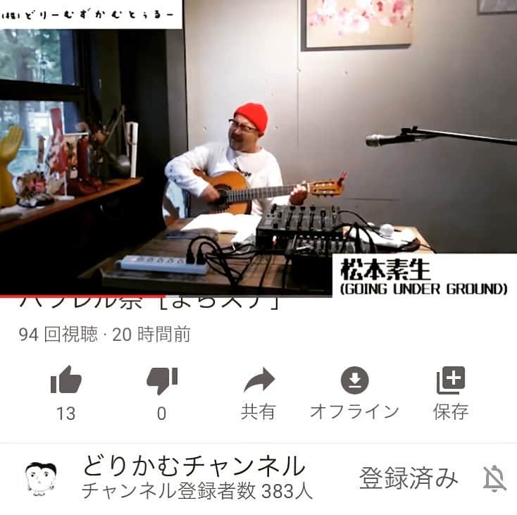 松本素生のインスタグラム