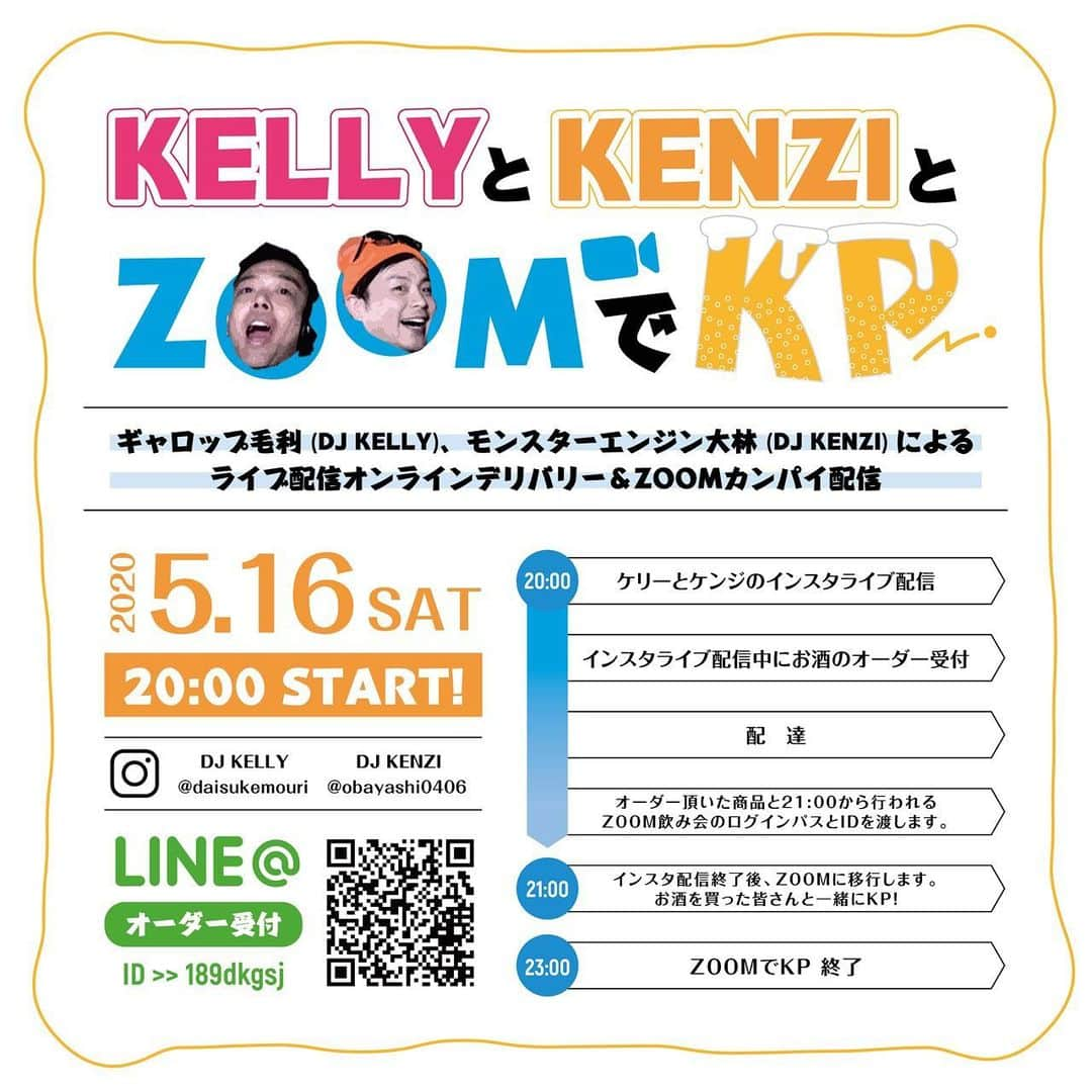 大林健二さんのインスタグラム写真 - (大林健二Instagram)「斬新。 先輩後輩、皆んなクラウドファンディング使ってなんやかんややってんのに。 斬新笑 僕も参加しますんで、16日は是非。 #DJKELLY #オンライン飲み会  #出ましたシャンパン #届ける #届ける？？」5月10日 17時44分 - obayashi0406