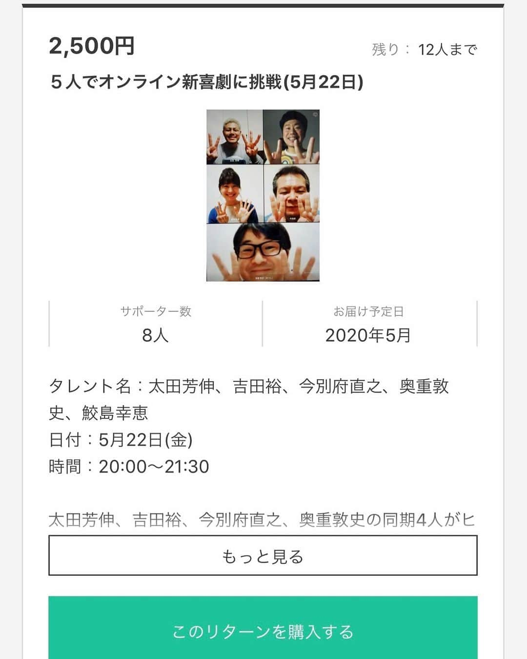 吉田裕さんのインスタグラム写真 - (吉田裕Instagram)「お時間ありましたら、よろしくお願いします。 挑戦します！！ 5月22日夜20時からです！ お楽しみに！ #stayhome  #吉本自宅劇場 #出演者は5人です」5月10日 17時46分 - y.yutaka