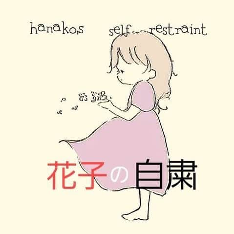 のインスタグラム：「カズさんからのバトン  花子の自粛  第4話  振り向くと、そこには青い瞳の少年  黒髪で色白の10歳にも満たない上品な服装の少年が‼️ 花子は…〝知り合いでも会った事ない少年が、なぜ私に声をかけてきた〟 と、怪訝に少年をじっくりと見た。  その少年は、地面から少し宙に浮いてる！ 花子は心の中で、怖い！何なのこの子は⁉️と思った。  少年「怖い！何なのこの子は⁉と思ったでしょう？️」と言った。 花子は心を読まれ恐怖を感じ、立ち尽くしている。 一体なんのかと思っていると、いつの間にか屈強な男2人が少年の後ろにガードする用に立ってる  少年「僕達はね、普通の人間とは違う能力があってね😊花子ちゃんと少し話しがしいたんだよ」  花子「………」 花子は驚愕している  その時‼️ 花子の視線の先に黒ずくめの集団が花子達に向かって迫って来た  続きは勝矢に！  #花子の自粛  #小沢仁志 #中野英雄 #小沢和義 #勝矢」