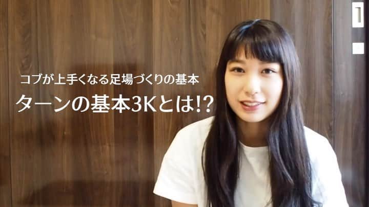 岩本憧子のインスタグラム：「. ❄︎SNOW FIT❄︎ 番外編Vol.2 . 夏女さんのコブレッスン、 STEP UP BUMPS とのコラボ動画です😊✨ .  今回のテーマは、 . 「コブが上手くなる足場づくりの基本 〜ターンの基本3Kとは！？〜」 . です！👏 . . STEP UP BUMPS ではコブに繋がる雪上でのスキードリルを配信！ . ❄︎SNOW FIT❄︎では雪上のドリルにリンクした地上でのエクササイズを配信します！ . 是非、両方併せてご覧ください❄️ . 続きは、プロフィールに貼ってあるURLから飛んで見てください🥰 . #snowfit #stepupbumps #スキー　#コブ　#ski  #お家エクササイズ　#おうち時間」