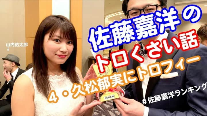 佐藤嘉洋のインスタグラム