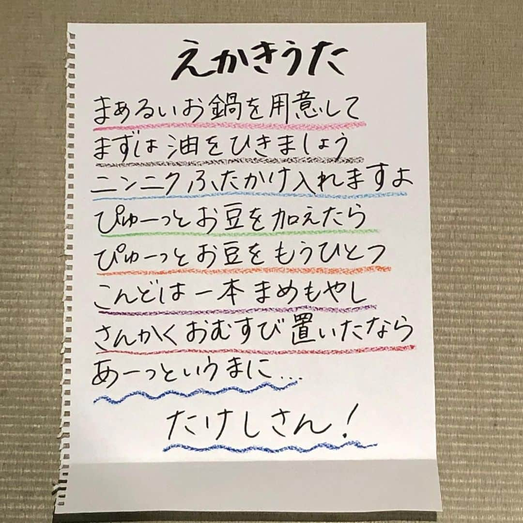 新井恵理那のNキャスさんのインスタグラム写真 - (新井恵理那のNキャスInstagram)「拡大放送だった今回から、ブレイクタイムを入れることになりました(*^▽^*) その初回を務めることになり、わたしが作ったこの「絵描き歌」♪ 逆さまに描いていき最後にひっくり返すとたけしさん！という演出にしてみたのに、 そのたけしさんには途中で気付かれてしまいました(=´∀｀) この6年ほぼ毎週たけしさんを描いていますからね。笑 簡単なのでみなさんも試してみてくださいねー！( ＾∀＾) #新井恵理那 #新情報7daysニュースキャスター  #絵描き歌」5月10日 19時00分 - tbs_7nc