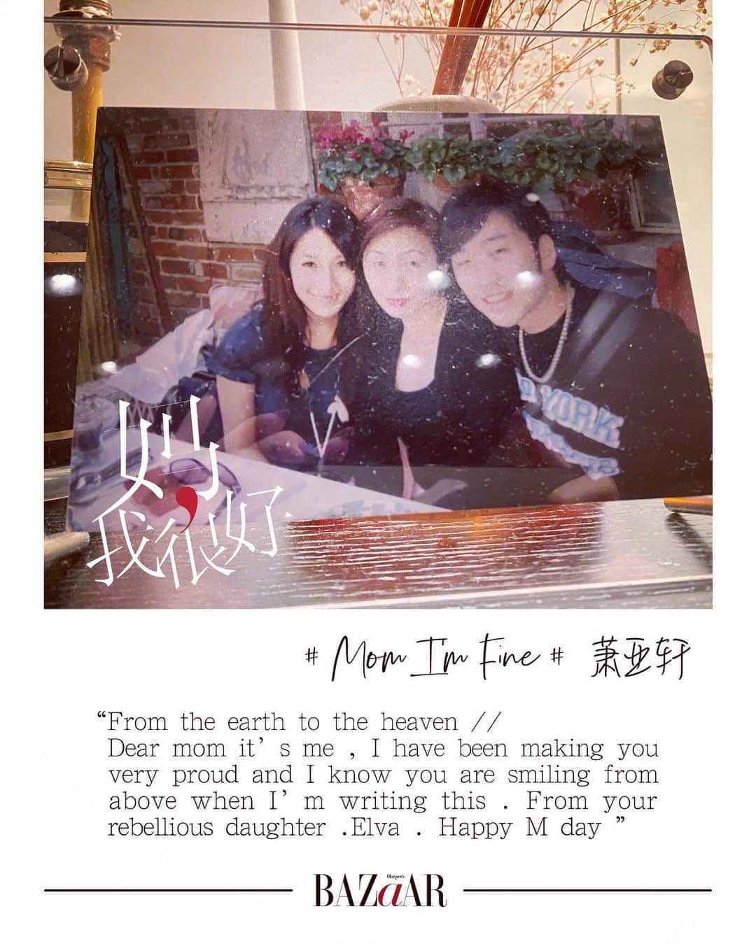 エルヴァ・シャオのインスタグラム：「My One And Only Love #happymothersday」