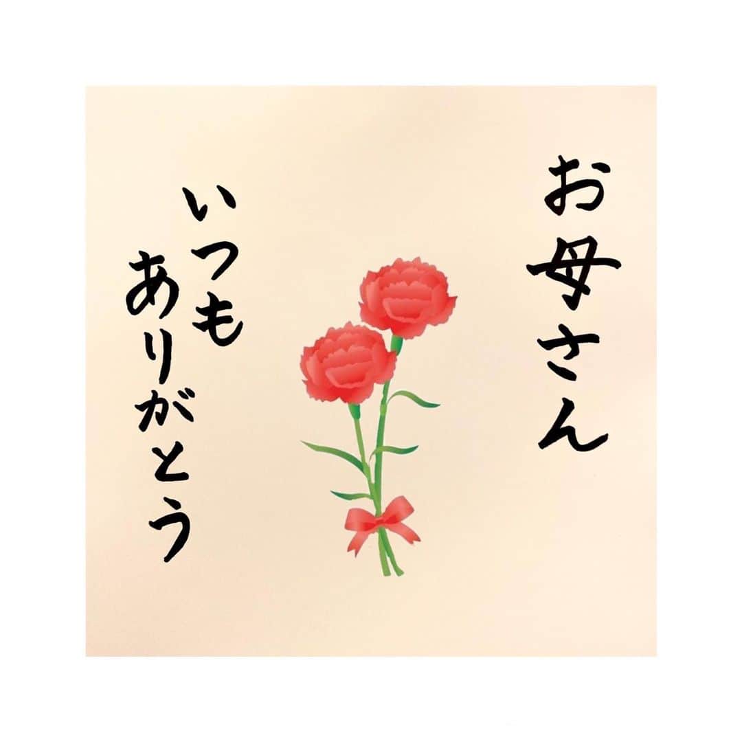 佐藤美央里のインスタグラム：「今日は母の日ですね💐 お母さん、いつもありがとう😊 . . 今年はお花とスイーツを送りました💕喜んでくれて良かった♫ #母の日 #感謝」