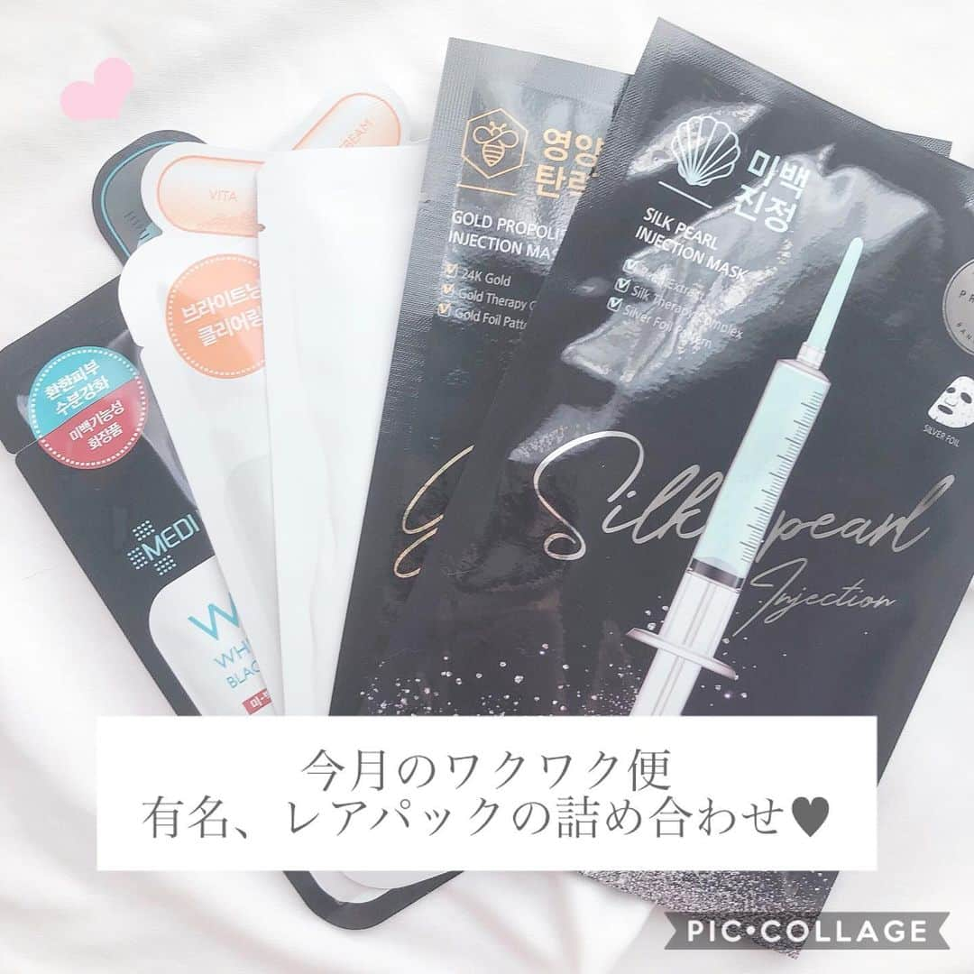 山田あかりさんのインスタグラム写真 - (山田あかりInstagram)「今月のワクワク便(1380円)が届いたよ😍❤﻿ ﻿ ﻿ 内容は﻿ いつも紹介している250万枚売れてるパックの﻿ #バノバキ シリーズ❤﻿ ﻿ ﻿ ︎︎︎︎☑︎ゴールド﻿ #goldpropolisinjectionmask﻿ 栄養補給﻿ ﻿ ︎︎︎︎☑︎シルバー﻿ #silkpearlinjectionmask﻿ 美白﻿ ﻿ ゴールドとシルバー本当に大好きで愛用してる🥺﻿ ﻿ ︎︎︎︎☑︎﻿ #milkthistylerepairmask﻿ 肌の刺激が少なくマカダミアオイルなどが配合された肌の回復用﻿ ﻿ ︎︎︎︎ここまでが必ず入っていて、この3枚でも1550円なのでもうお得(*´∀`)♪﻿ ﻿ 今月のおまかせパック↓↓↓❤﻿ ﻿ 私が入ってたのは﻿ ︎︎︎︎☑︎ #メディヒール #MEDIHEAL﻿ #ホワイトハイドレイティングブラックマスク﻿ (本来410円のパック)﻿ ﻿ 愛用しているメディヒールの美白パック！🥺﻿ 実は4月は紫外線がピーク！﻿ 外出していなくても窓から紫外線を浴びて肌ダメージは起きているよ😢﻿ 備長炭で作った真っ黒なシートマスクだから炭が毛穴にアプローチしてくれて肌のキメを整えてくれる🥰﻿ 保湿力、美白効果抜群！！！﻿ ベタつかないから #脂性肌 の方にも使えるよ⸜❤︎⸝‍﻿ ﻿ ︎︎︎︎☑︎ メディヒール #ビタライトビーム﻿ (本来340円のパック)﻿ ﻿ 嬉しいメディヒールまつり！♥﻿ ﻿ メラニンの生成をおさえてくすみがちな肌を明るくしてくれる😍﻿ ビタミンC誘導体が配合されていてコラーゲンの生成をサポートしてくれるよ！🥰﻿ ビタミンEも配合されてるから脂質のバランスを整えてくれて肌荒れ予防にも🙆🏻👌✨﻿ ﻿ ﻿ このシリーズは知らなくて初めて使ったんだけど絹みたいに気持ちいいパックで、10-20分置いたあとに肌の色が一気に明るくなったからおすすめ🥺♥﻿ ﻿ #パック #韓国 #韓国コスメ #バックの中身 #毎月ワクワク便 #韓国パック #韓国マスク #マスク #美容 #美容好きな人と繋がりたい #ターンオーバー #美白 #美白パック #保湿パック #美容好き #美肌ケア #美肌 #いいね返しは絶対 #MEDIHEAL #BANOBAGI」5月10日 19時57分 - akari030201