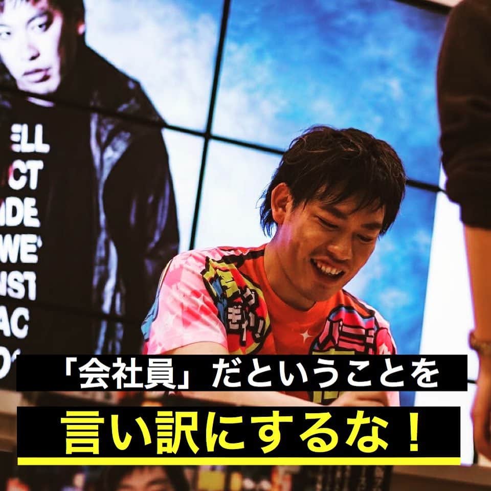 箕輪厚介 　公式のインスタグラム