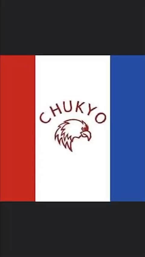 大庭雅のインスタグラム：「@chukyosports ・ #中京大学 #中京大学アスリート #中京大学スポーツの力」