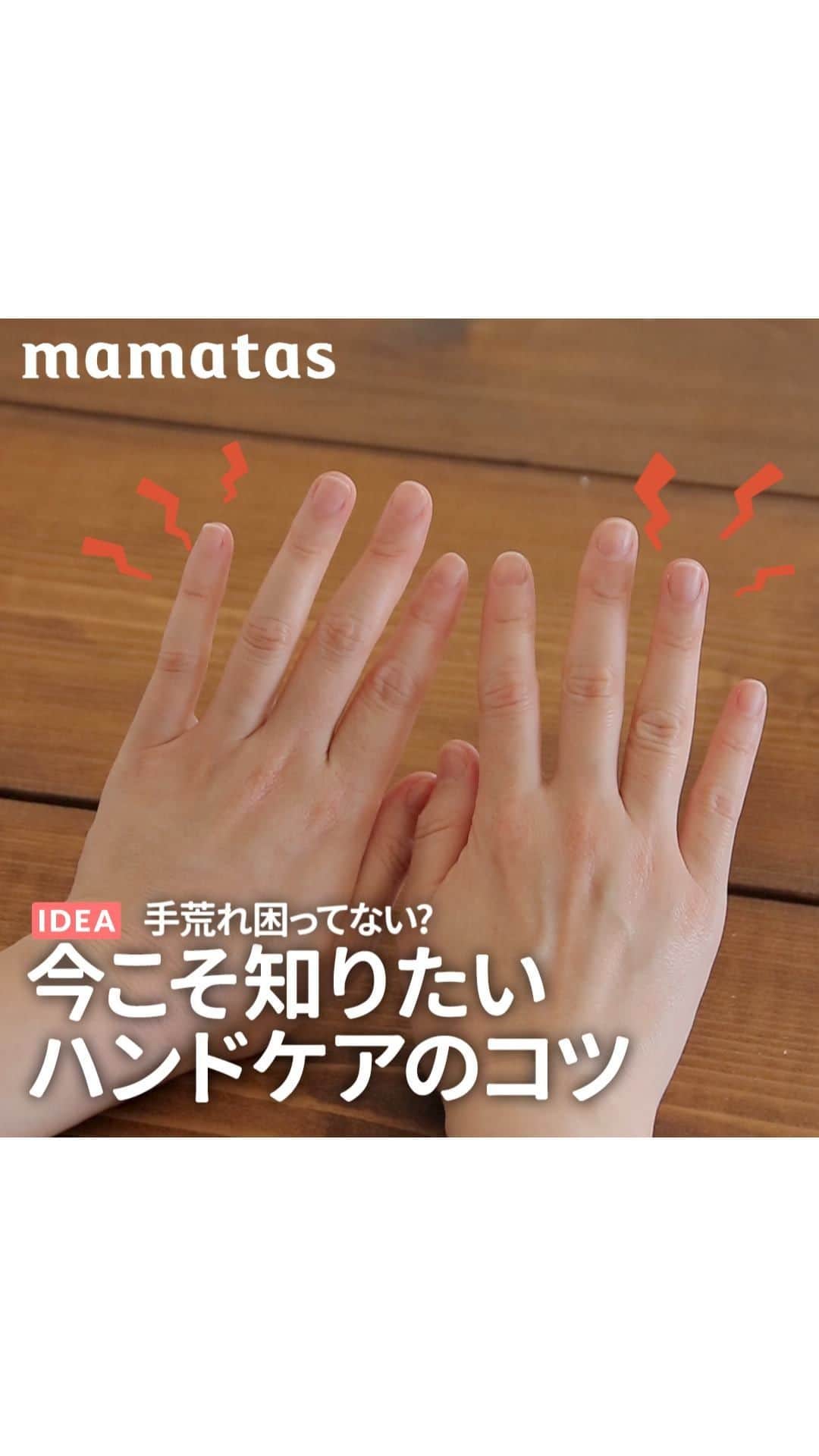 mama＋（ママタス）のインスタグラム