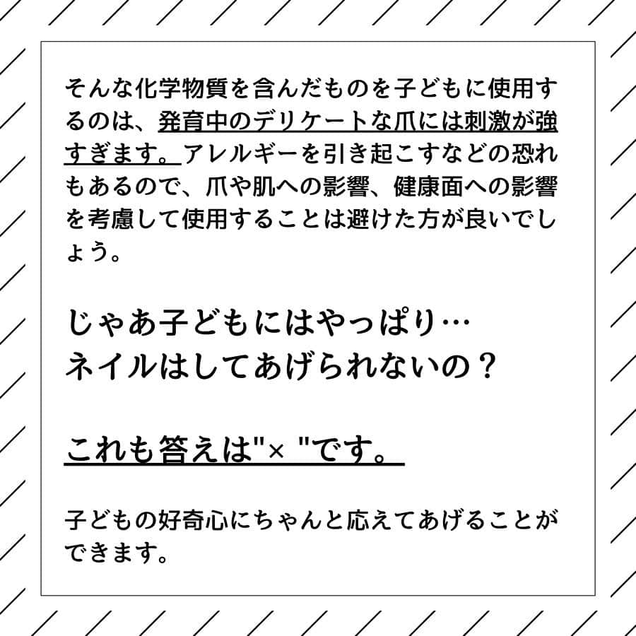 CLASTYLEさんのインスタグラム写真 - (CLASTYLEInstagram)「今回は、﻿ 「子どものネイル」についてご紹介！﻿ ﻿ 「ママ～私もやって！」﻿ 「ママ～私もやりたい！」﻿ ﻿ 子どもがやりたがっているけど、﻿ やってあげていいの？﻿ ﻿ 普段使ってるものと一緒でいいの？﻿ ﻿ ﻿ ここでは全7ページにわたってご紹介します。﻿ 是非ご覧ください✨✨﻿ ﻿ ﻿ #キッズネイル#安心#キッズメイク#nails#nail #nailbook #クラスタイル通信 #クラスタイル #clastyle #CLASTYLE #clastyle通信  #clastyle通学  #FAQ #セルフネイル #ネイル勉強中  #ネイル好きな人と繋がりたい #ネイルデザイン #Q&A #原因 #ネイルスクール #ネイルうまくなりたい #ネイリスト検定 #副業  #ホームサロン」5月10日 21時00分 - clastyle_nail