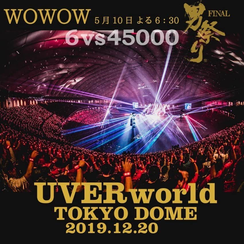 藤村大介のインスタグラム：「昨年末、東京ドームで何度も号泣したLIVE。 WOWOWで家で観ることができて最高でした。 改めて自分の生きかたを見つめ直す時間。 明日からも挑戦し続けていこう。 後悔のない人生を。 #uverworld」