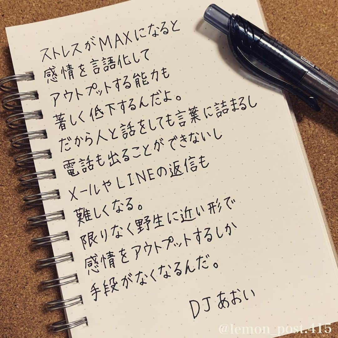 れもんさんのインスタグラム写真 れもんinstagram Djあおい さんの言葉 ツイッターより引用 ふむふむ なんか分かるかも 全員のことではないと思うけど なるほどなぁと思ったので 書きました 共感した方はコメント下さいね